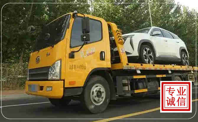 丰台区汽车道路救援